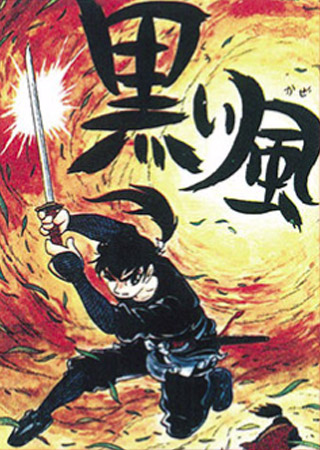 【初版】幻姿（アポート）-探偵ドウ一族シリーズ 2　/石森章太郎(石ノ森章太郎) 初版】幻姿（アポート）-探偵ドウ一族シリーズ 2 /石森章太郎