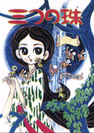 全巻一冊 石ノ森章太郎』 全三章・152作品収録が登場