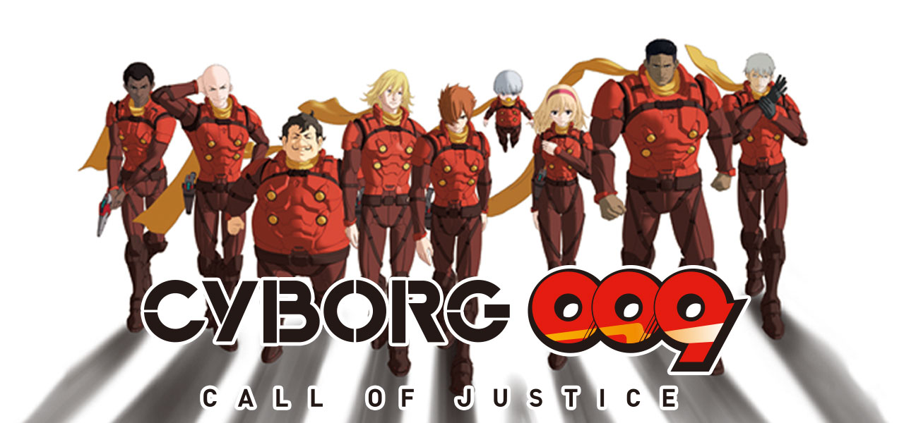 Cyborg009 Call Of Justice 情報解禁 石森プロ公式ホームページ