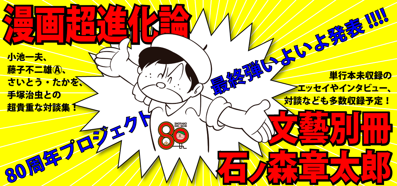 石ノ森章太郎生誕80周年記念ボトル】ディーンストン1999 19年 の+