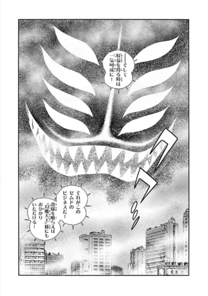 幻魔大戦 Rebirth第58話、 サンデーうぇぶりにて4/26より無料配信！！ 石森プロ公式ホームページ