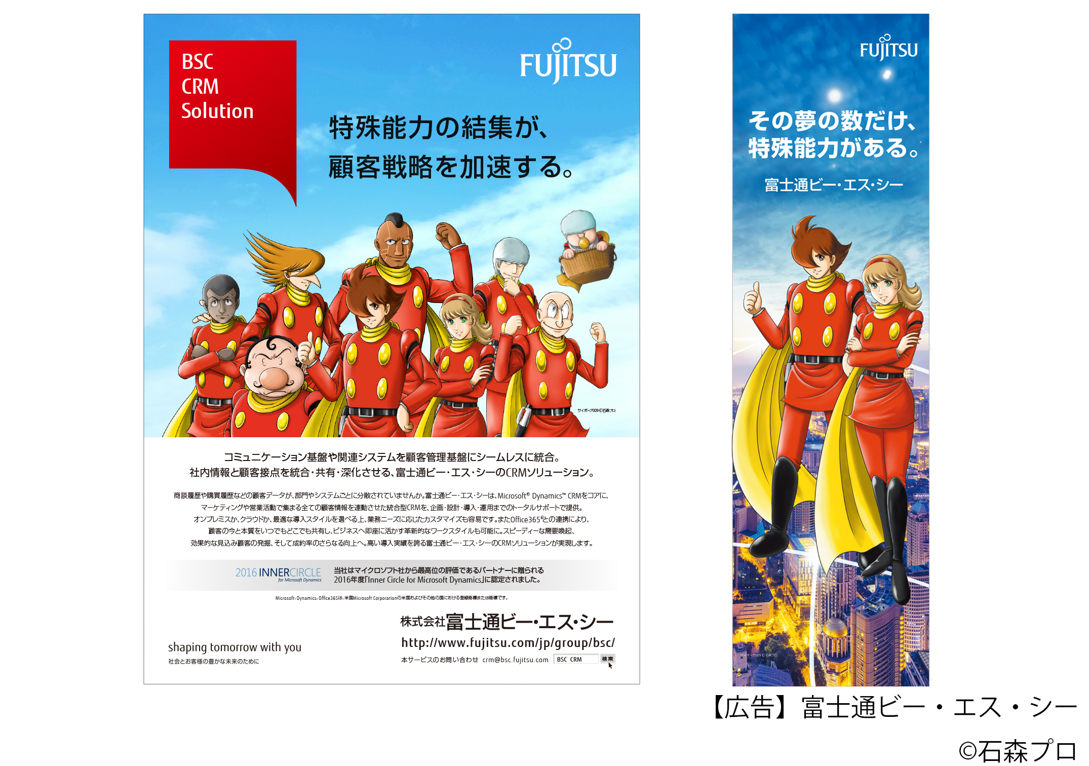 石森プロができること 石森プロ公式ホームページ 石森プロができること 石森プロ公式ホームページ