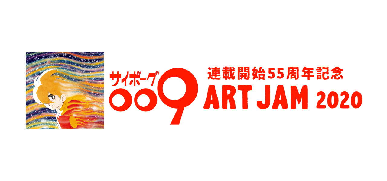 西武渋谷店で サイボーグ009 Art Jam 開催 石森プロ公式ホームページ