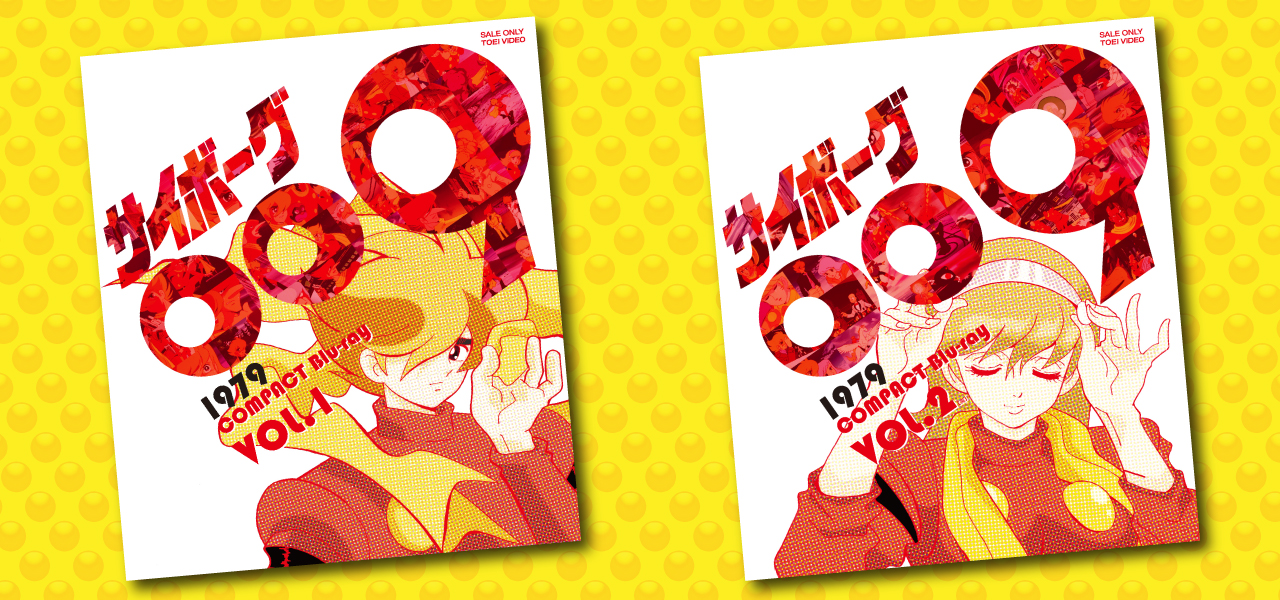 The 1979 Tv Anime Cyborg 009 Is Now Available At An Affordable New Price Ishimori Productions Official Homepage