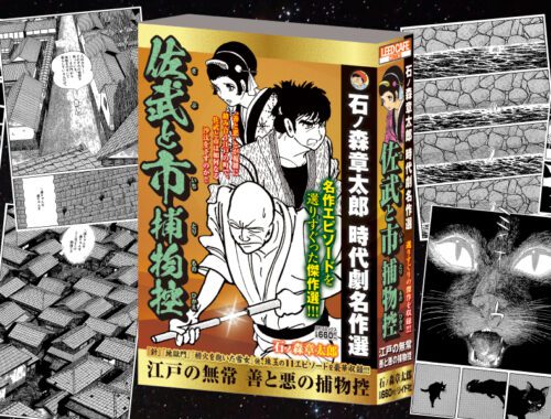 コンビニコミック 石森プロ公式ホームページ